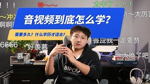 计算机最有性价比的就业方向是？音视频到底怎么样？