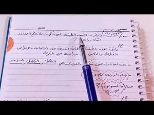 #ملخص (التكاثر الخضري ) علوم الصف السادس الابتدائي ص ٢٦،٢٧،٢٨ #مرشحات .ست مريم