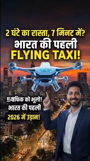 Electric Flying Taxi Ka Prototype Approve! 🔥