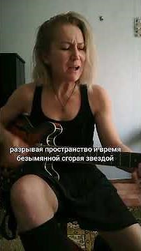 #interstellar #новаяпесня #live #music #видео