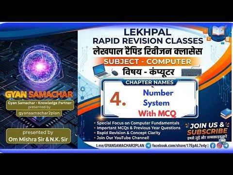 Computer Number System | कंप्यूटर नंबर सिस्टम (Binary, Decimal, Octal, Hexadecimal)