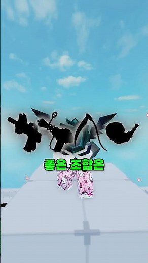 [Roblox] Best Combinations for Climbing Rival Tiers