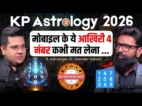 Don't Use These Digits in Your Mobile Number 🚫📱 | KP Astrology | Virendra Sahini