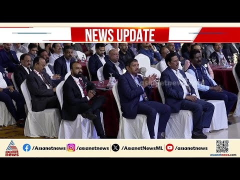 നമ്മുടെ കേരളത്തിനായി; ഏഷ്യാനെറ്റ് ന്യൂസ് ഗ്ലോബൽ കേരള ബിസിനസ് സമ്മിറ്റിന് നാളെ തുടക്കം