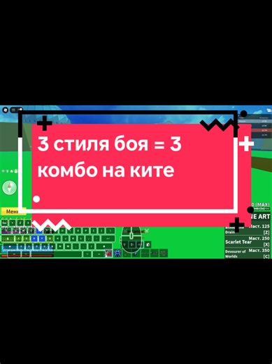 Китсуне Blox Fruit: 3 стиля боя и 3 комбо на ките