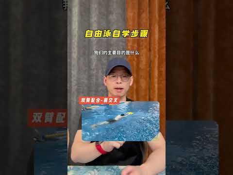 Master Freestyle in 5 Easy Steps: Your Ultimate Guide