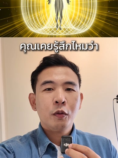 Biofield and Energy: Understanding Your Personal Aura