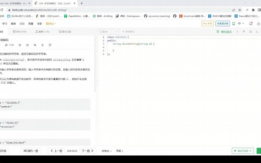 Leetcode  394. 字符串解码