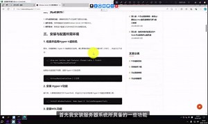 2024主网环境派节点搭建七：服务器系统安装Pi节点0.5.0最新教程