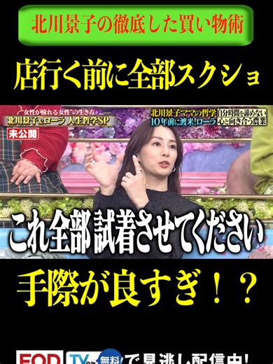 トークィーンズ：北川景子とローラの人生哲学