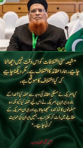 Mufti Taqi Usmani on Iran Attack: Time for Muslim Unity, Not Disunity