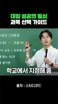 내 아이에게 맞는 과목은? 고교학점제 과목 선택의 기준 3가지