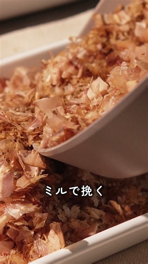 How to Make Dashi Powder | 4 Ingredients, No Additives #shorts