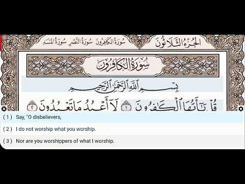 109 - Surah Al Kafirun - Dr Ayman Suwayd - Teacher - Learn Quran Tajweed