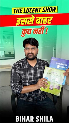 THE LUCENT SHOW अब होगा GK GS का तांडव 😱 LUCENT GK CLASSES 2026 | LUCENT GK SHOW #lucentgk