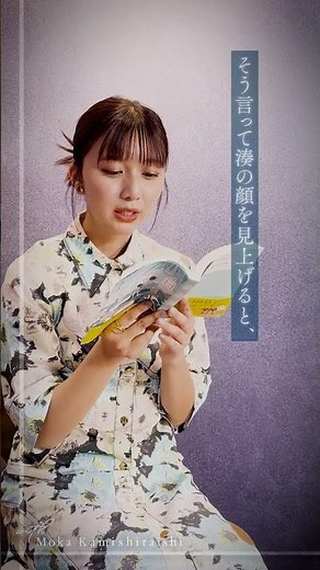 小説「#366日」を、読む📖#04約束【玉城美海／#上白石萌歌】#映画366日 #HY