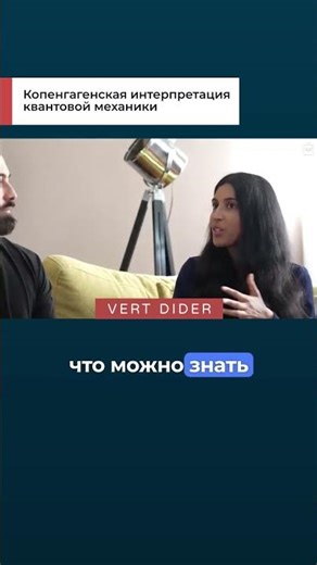 Копенгагенская интерпретация квантовой механики