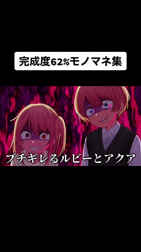 やっと人外以外もできるようになってきた #モノマネ #ネタ#おすすめ #一般人女性 #まえのめりぃ