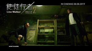11 reactions · 4 comments | [LINE WALKER 2 INVISIBLE SPY] Catch Francis Ng, Nick Cheung and Louis Koo in this upcoming action packed movie. Promised to keep you sitting on the edge of your seat. 《使徒行者2 谍影行动》"Line Walker 2 Invisible Spy" opens in cinemas islandwide in just 3 more days, on 8 August! *Rating to be advised | MM2 Entertainment Singapore | Facebook