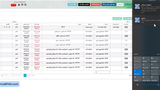 افزونه ارسال ویندوز نوتیفیکیشن در مدیریت فرایند پیشرو نسخه 3
