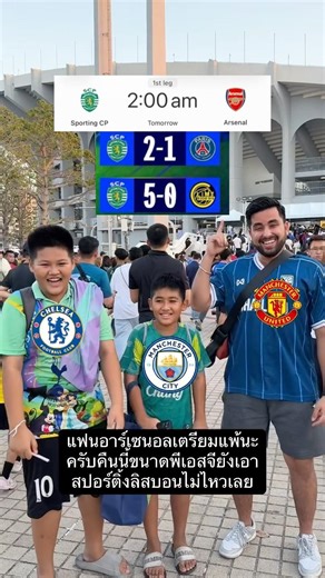 อาร์เซนอลตกรอบเอฟเอคัพล่าสุดเตรียมตัวตบรอบจากยูฟ่าด้วยนะครับ 🏆😂