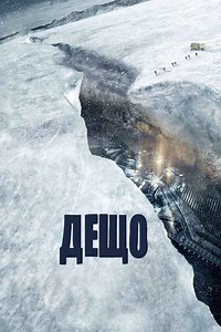The Thing Movie (2011) | Release Date, Cast, Trailer, Songs, Streaming Online at MX Player