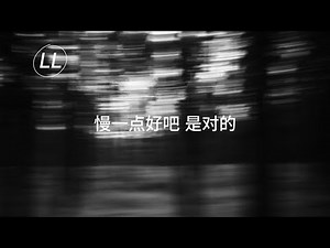 Vinz-T - Slow Down (Lyrics/歌词) | 高清无损音质