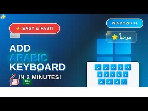 How to add the Arabic language to the keyboard in Windows 11⁉️⌨️