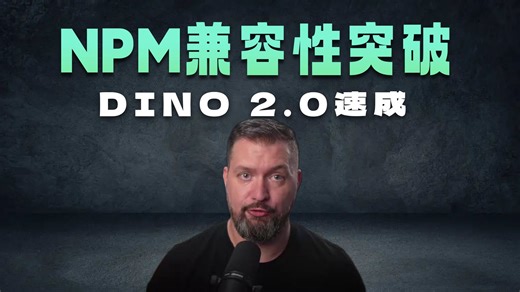 忘记你对Deno的一切认知 Deno 2.0 Crash Course