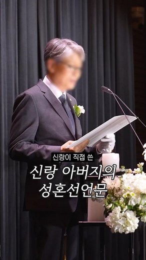 Marriage Declaration Written by the Groom and Read by His Father💌