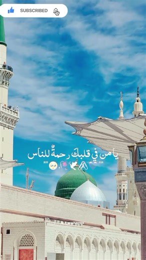 ya habibi ya habibi ya rasool Allah#shortvideo