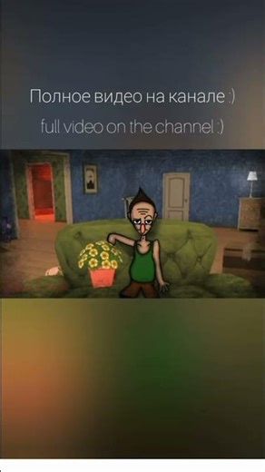 Angry Neighbor animation