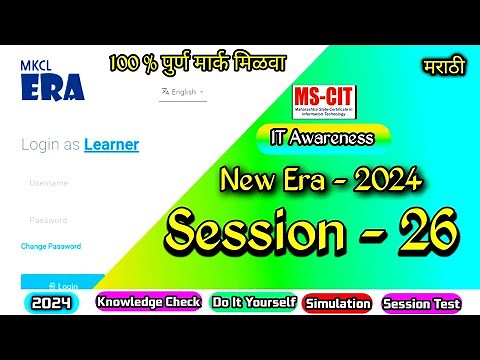 MS CIT ERA Session - 26 | mscit IT Awareness Era session 26 | @computersearch2.0