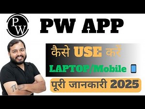 How To Use Pw Apps | PW App Kaise Use Kare | pw app in laptop | PW