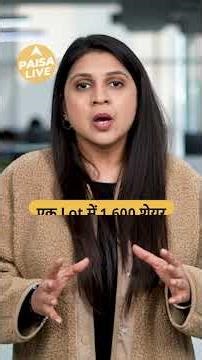 IPO Alert: Luxury Time IPO में Invest करने से पहले जानें GMP, Price Band | Paisa Live