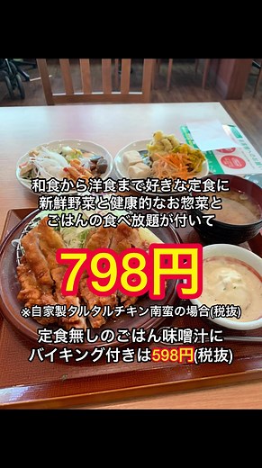 オモウマい店 定食屋革命！ 新鮮野菜と健康惣菜が食べ放題 激安 コスパ最強 #グルメ #オモウマい店 #食べ放題 #おすすめ #美味しい #健康 #gourmet #ランチ