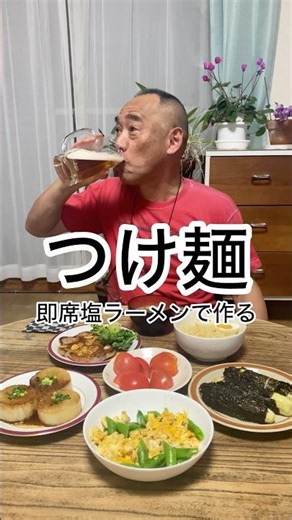 [Tsukemen] Super easy and incredibly delicious, made with instant shio ramen!