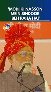 'Modi ka dimaag thanda hai lekin lahu garam hota hai. Modi ki nasson mein, lahu nahin, garam sindoor beh raha hai,' says PM Modi during a public rally in Bikaner's Deshnoke while condemning Pakistan's attacks on India #PMModi #OperationSindoor #IndiaPakistanConflict #PahalgamAttack #CNBCTV18Digital | CNBC-TV18