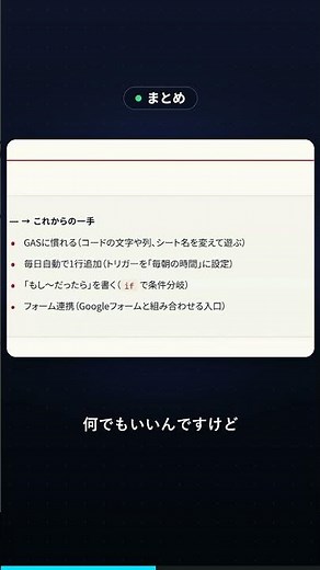 60分でできるようになった3つのこと #スプレッドシート #Google #Gラボ