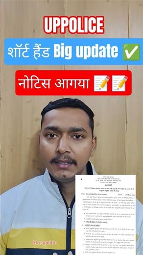 UPPOLICE SI STENO SHORTHAND KAB HOGI✅✅📝