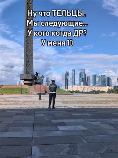 29 жди меня #телец#май#гороскоп #тельцы #знакизодиака | zodiac sign