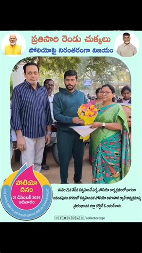 Collector Ananthapuramu on Instagram: "ఈనెల 21వ తేదీన నిర్వహించనున్న పల్స్ పోలియో కార్యక్రమంలో భాగంగా అనంతపురం నగరంలో పోలియో అవగాహన ర్యాలీ కార్యక్రమం నిర్వహించడం జరిగింది. #PulsePolio #awarness #rally #students #21stdecember"