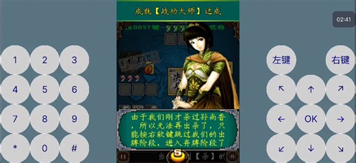 【Java游戏/三国杀】试玩