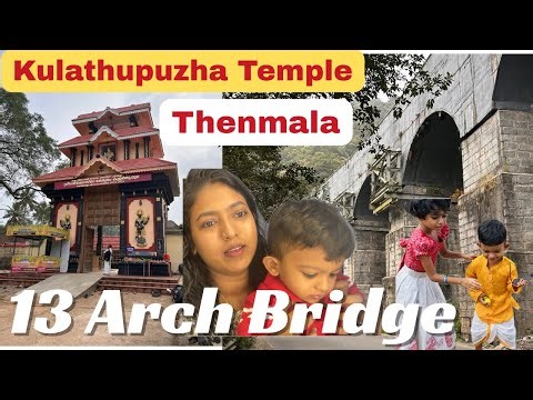 Jayam movie song spot | Tenmala 13 Arch Bridge | kulathupuzha BALA SASTHA Temple