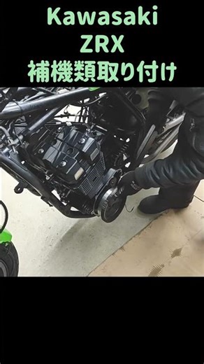 エンジン補機類取り付け、カワサキZRX修理日記、エンジンオーバーホール、DIY、ガレージ、整備、工具、バイク、旧車、点検、車検