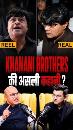 Dhurandhar: The True Story of the Khanani Brothers? | Aditya Raj Kaul | Shubhankar Mishra