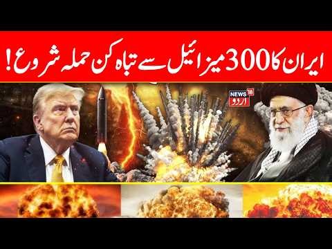 🟢LIVE: Iran Attacks with Full Might: Haifa, Tel Aviv & Jerusalem Hit by "Fattah" Missiles! N18G