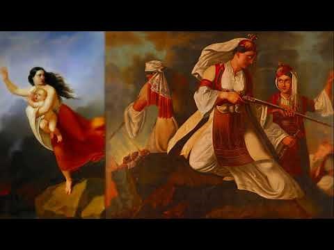 Έχε γεια καημένε κόσμε (Ο χορός του Ζαλόγγου)