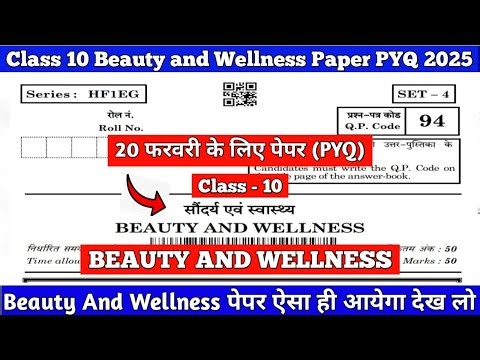 Class 10 Beauty and Wellness Question Paper solution 2025 l PYQ beauty and wellness 2024-25 l cbse