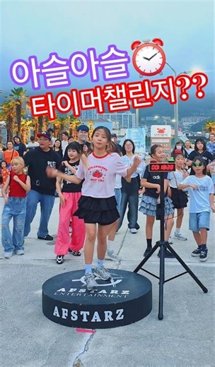 🔥핫한 20초 타이머댄스⏰️ 이번엔 성공⁉️#춤추는곰돌#춤추는곰돌의랜덤댄스 #타이머#NO_BATIDÃO#dance#music #challenge#funny#유행#이거가능#노바티다오